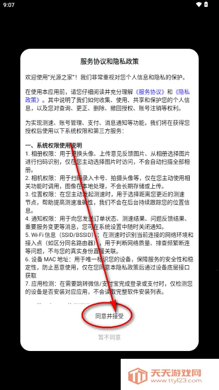 ��Դ֮��app�ٷ�����