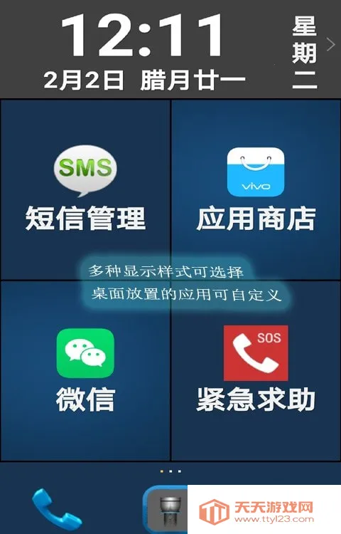 С����������2026���ذ�װv5.48 �ٷ������ͼ2