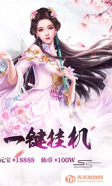 诛仙封神传2026下载安装v1.0.0 免费版截图3