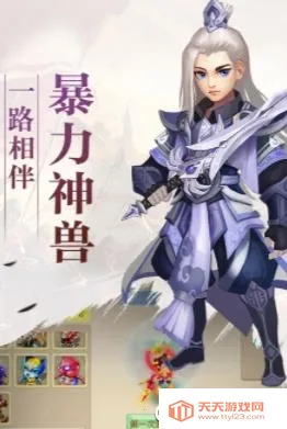 诛仙封神传2026下载安装 诛仙封神传2026下载安装