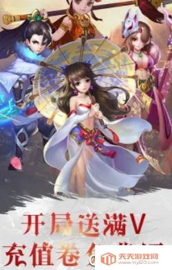 诛仙封神传2026下载安装 诛仙封神传2026下载安装