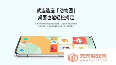 originos���Ӱ�2026���°汾v1.0.0 �ֻ����ͼ2