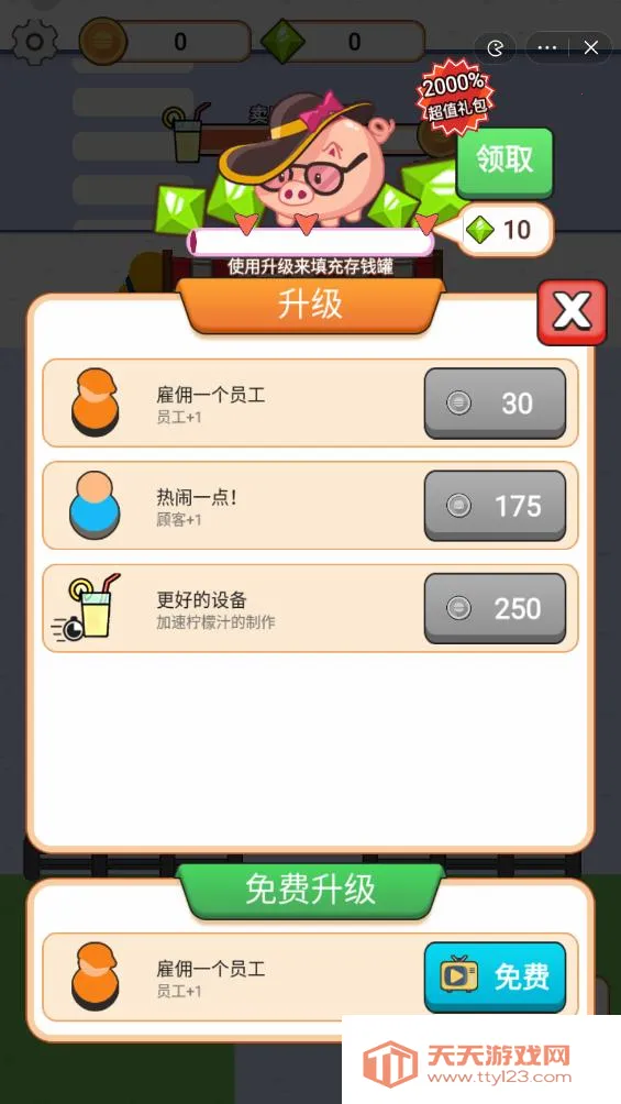 �������������޽����ʯ2026�ٷ����°汾v1.0 �ٷ������ͼ1