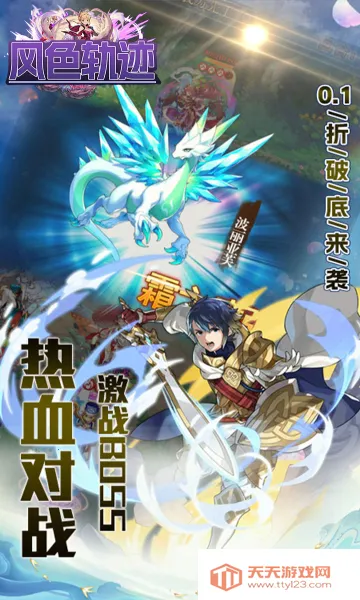 风色轨迹2026官方最新版本v1.0.0 安卓版截图4