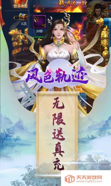 风色轨迹2026官方最新版本v1.0.0 安卓版截图2