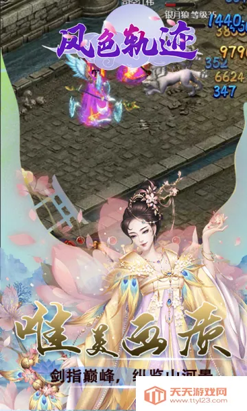 风色轨迹2026官方最新版本v1.0.0 安卓版截图1