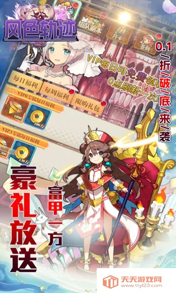 风色轨迹2026官方最新版本v1.0.0 安卓版截图3