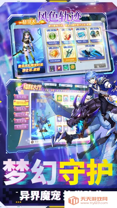 风色轨迹2026官方最新版本 风色轨迹2026官方最新版本