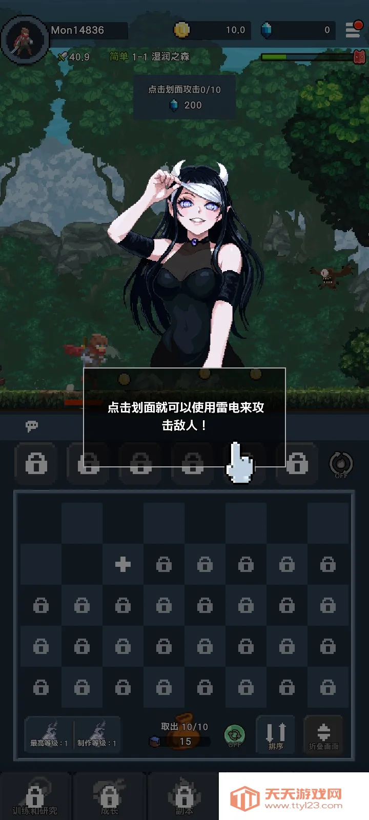 墮落的魔王 : Idle RPG(魔王逆袭游戏)v1.3.1 手机版截图1