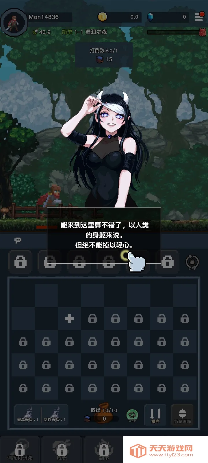 墮落的魔王 : Idle RPG(魔王逆袭游戏)v1.3.1 手机版截图4