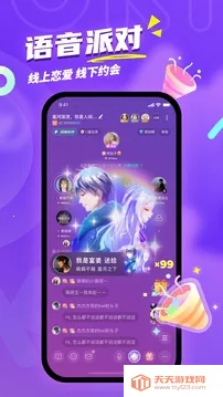 ukl交友2026下载安装v5.133.0 官方正版截图0