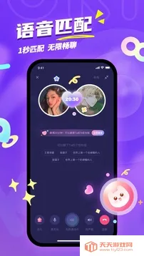 ukl交友2026下载安装v5.133.0 官方正版截图1