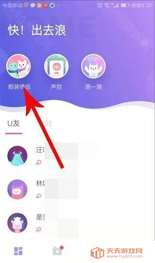 ukl交友2026下载安装 ukl交友2026下载安装