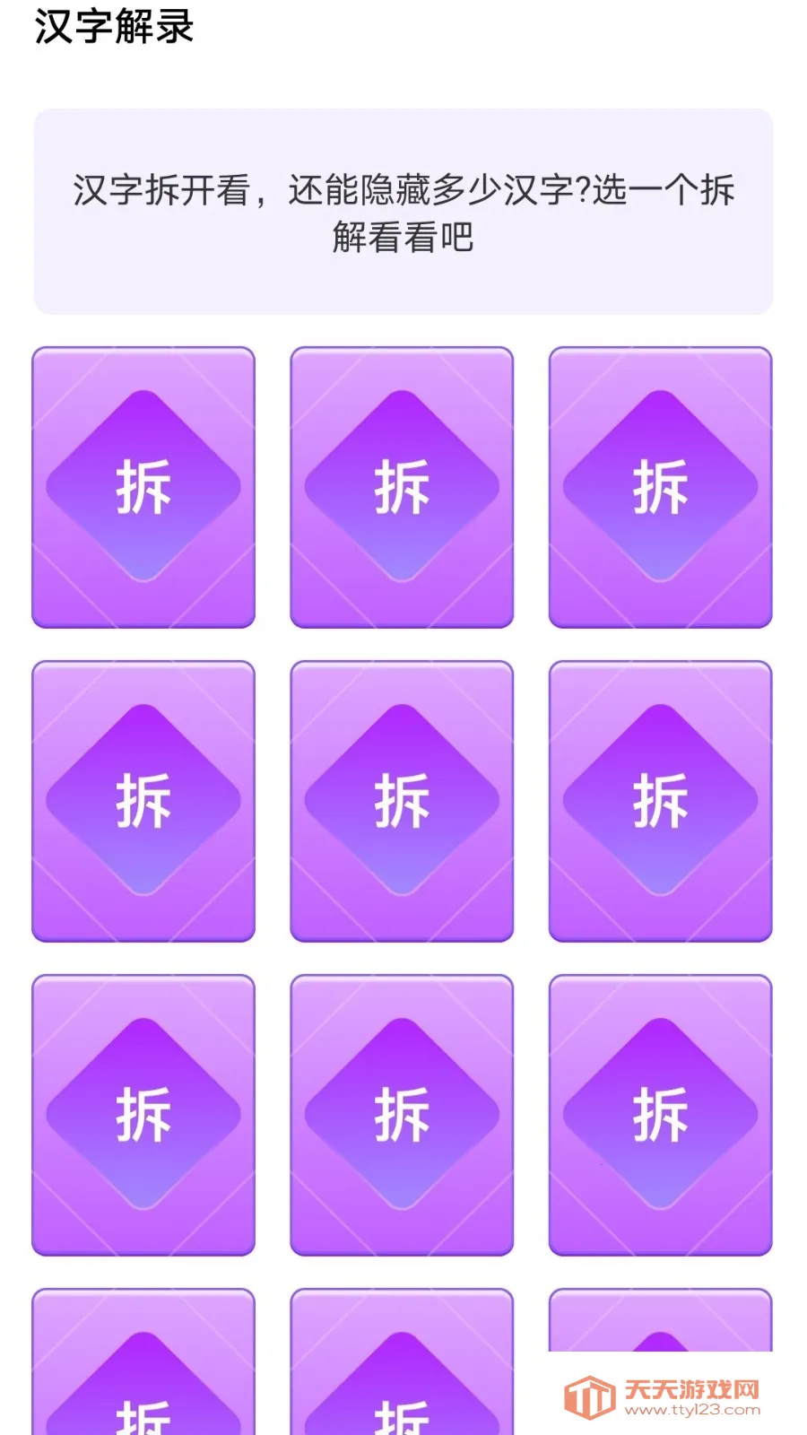 金榜答题(答题学知识软件)v6.4.2.5 手机版截图0