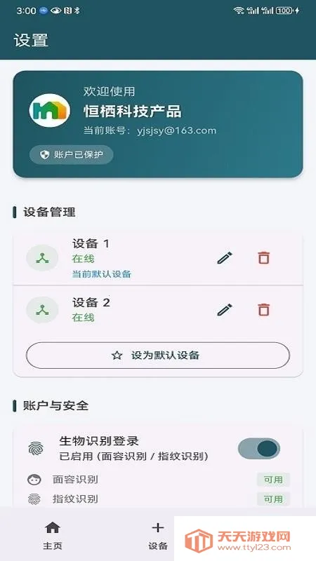 ����(�����豸����)v1.0.0 ��Ѱ��ͼ1