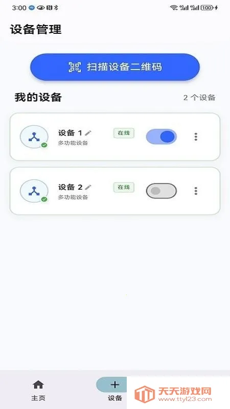 ����(�����豸����)v1.0.0 ��Ѱ��ͼ2