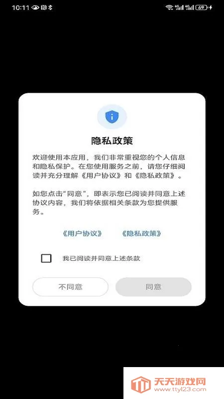 ����(�����豸����)v1.0.0 ��Ѱ��ͼ3