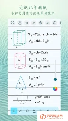 喵喵画图(画图创作软件)v1.0.1 官方正版截图1