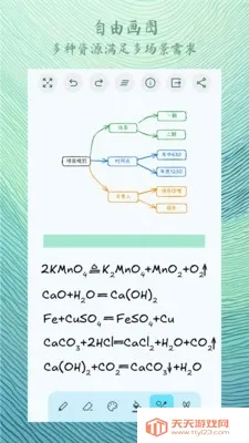 喵喵画图(画图创作软件)v1.0.1 官方正版截图2