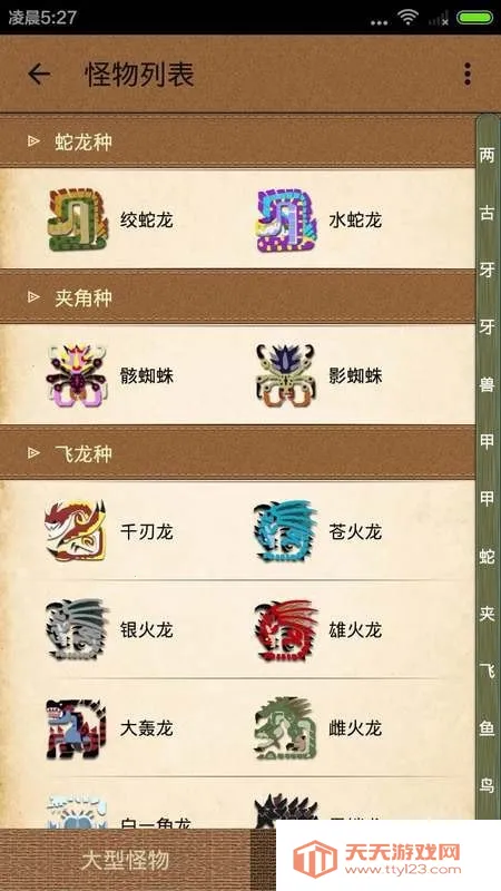 配装器forMH4G安卓版手机版v1.6 安卓版截图1