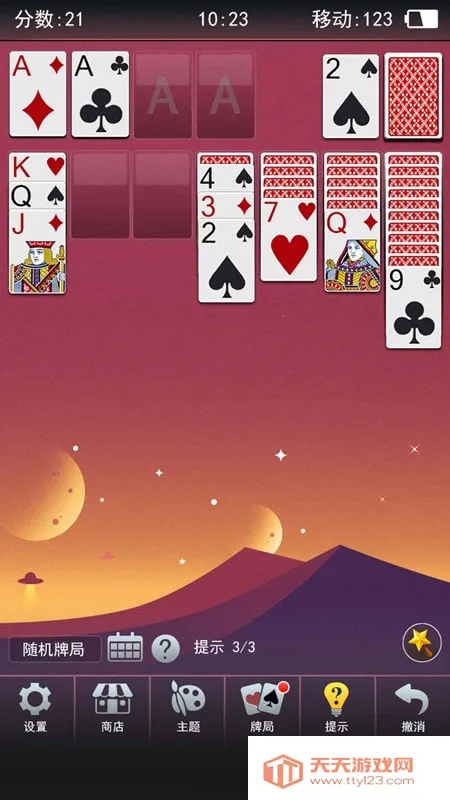 红心大战接龙(休闲益智手游)v1.1.10 手机版截图0