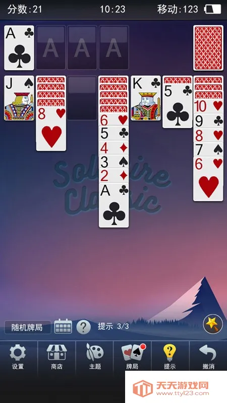 红心大战接龙(休闲益智手游)v1.1.10 手机版截图4