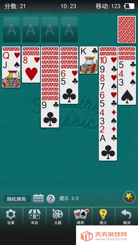 红心大战接龙(休闲益智手游)v1.1.10 手机版截图3