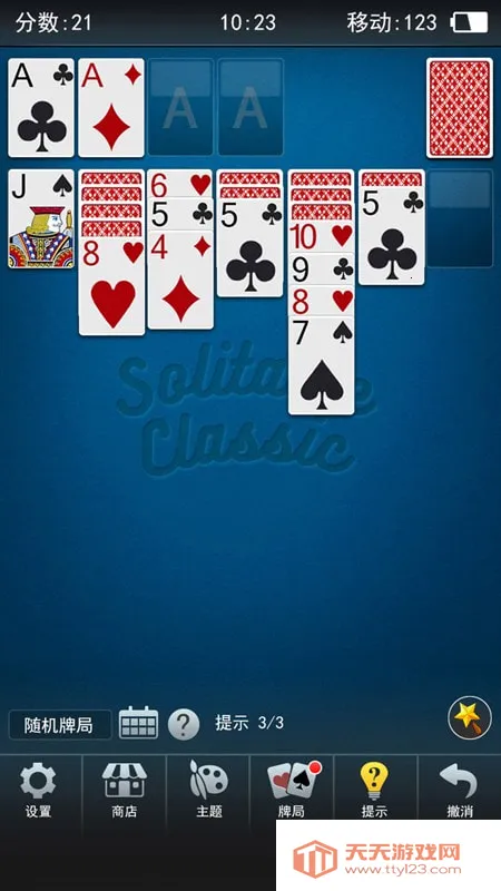 红心大战接龙(休闲益智手游)v1.1.10 手机版截图1