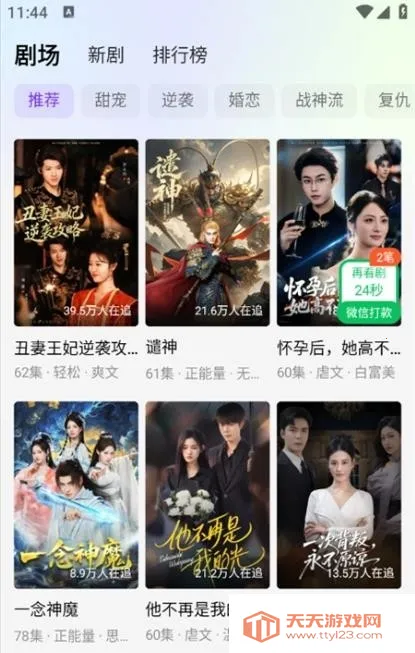 趣看熊最新手机版v1.0.0 官方正版截图1