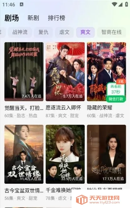 趣看熊最新手机版v1.0.0 官方正版截图4