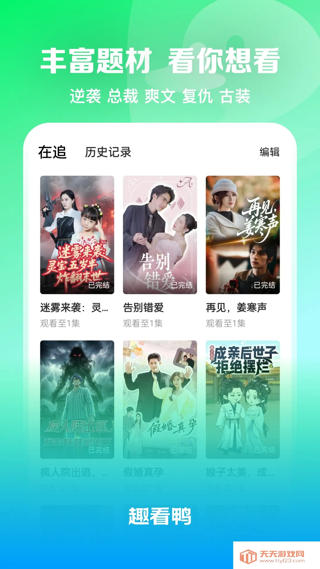 Ȥ��Ѽ2026�ٷ������ͼ1