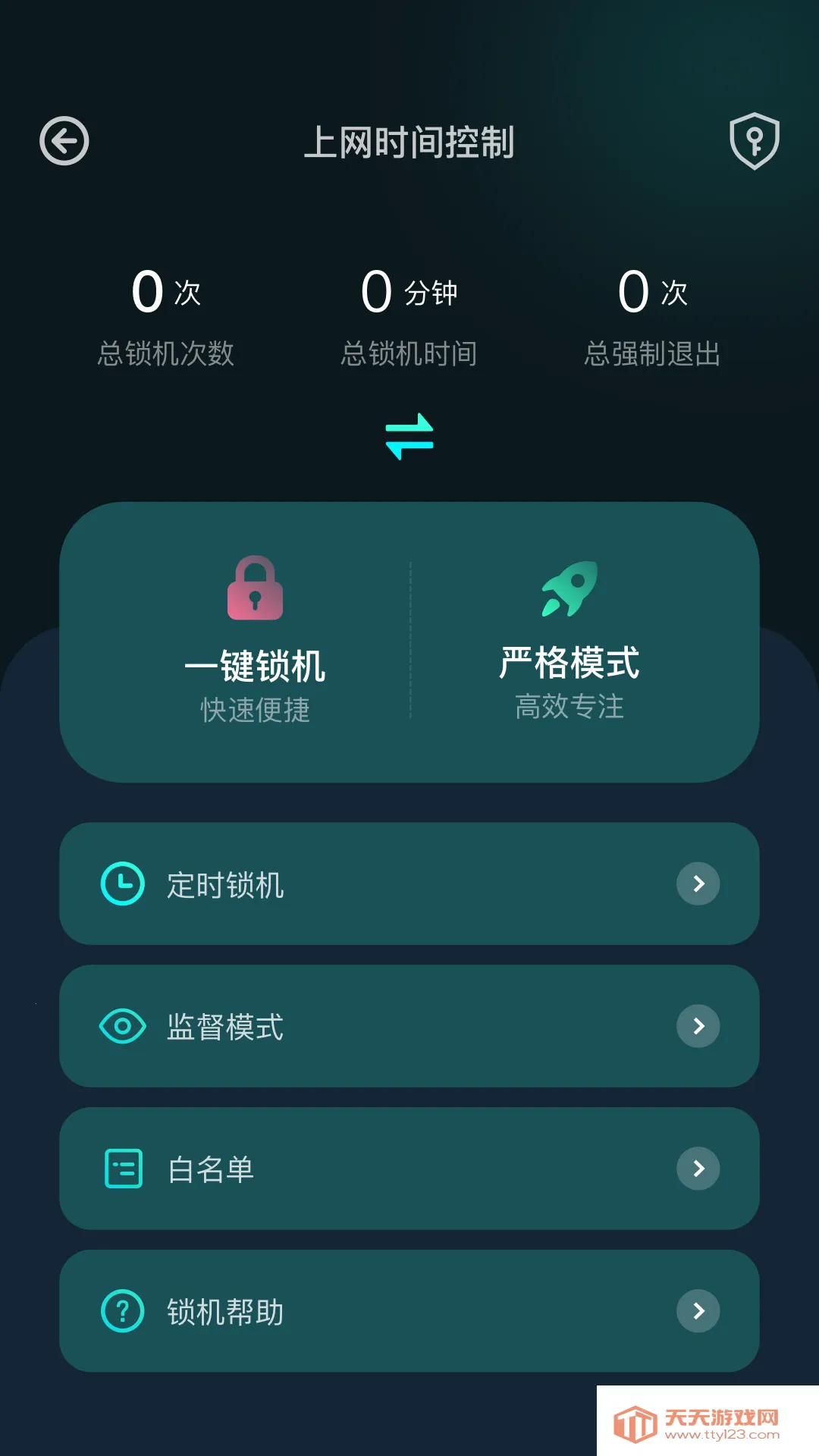 ��ʱ��������(������ٹ�������)v1.1 ��Ѱ��ͼ1