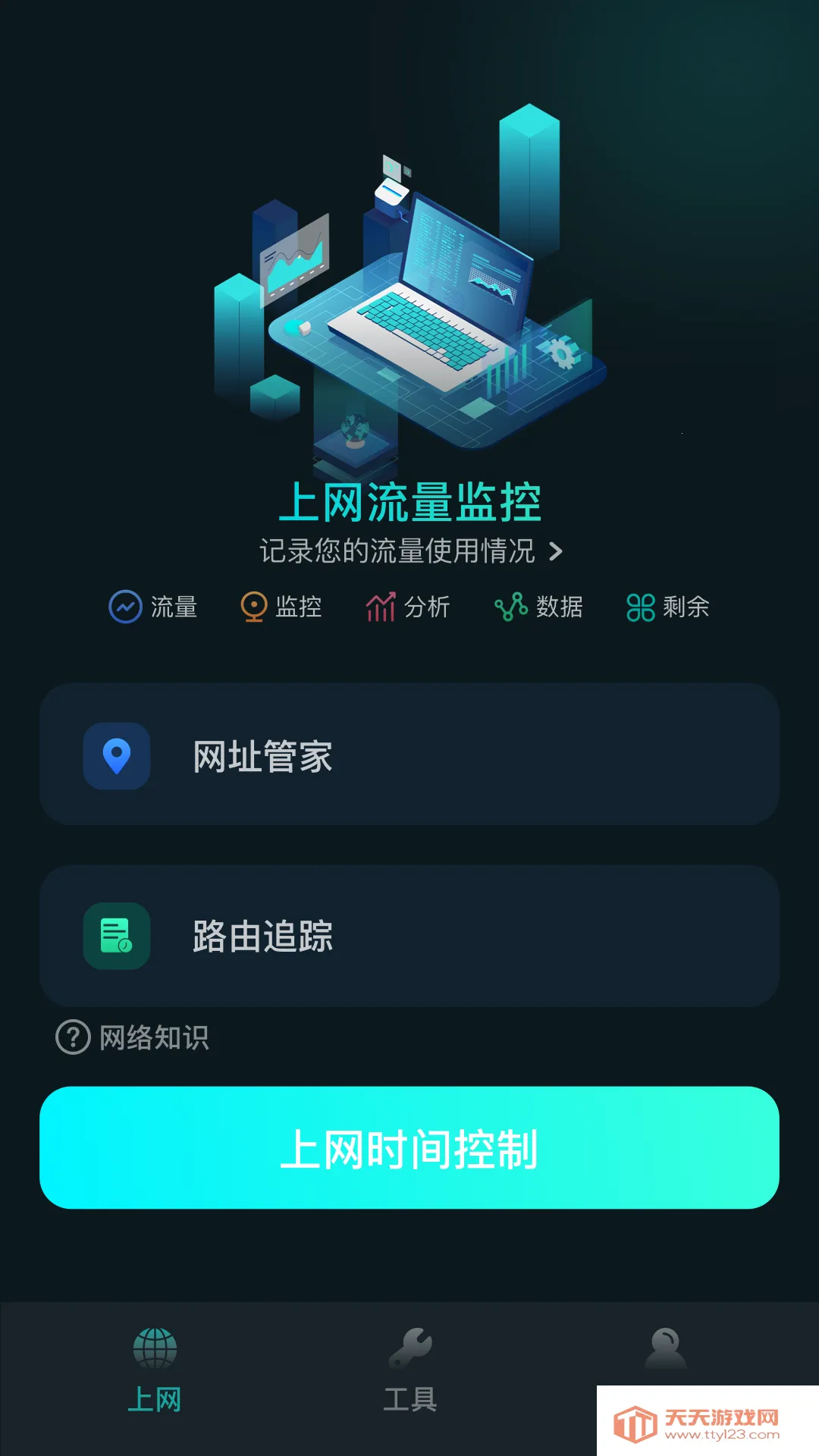 ��ʱ��������(������ٹ�������)v1.1 ��Ѱ��ͼ2