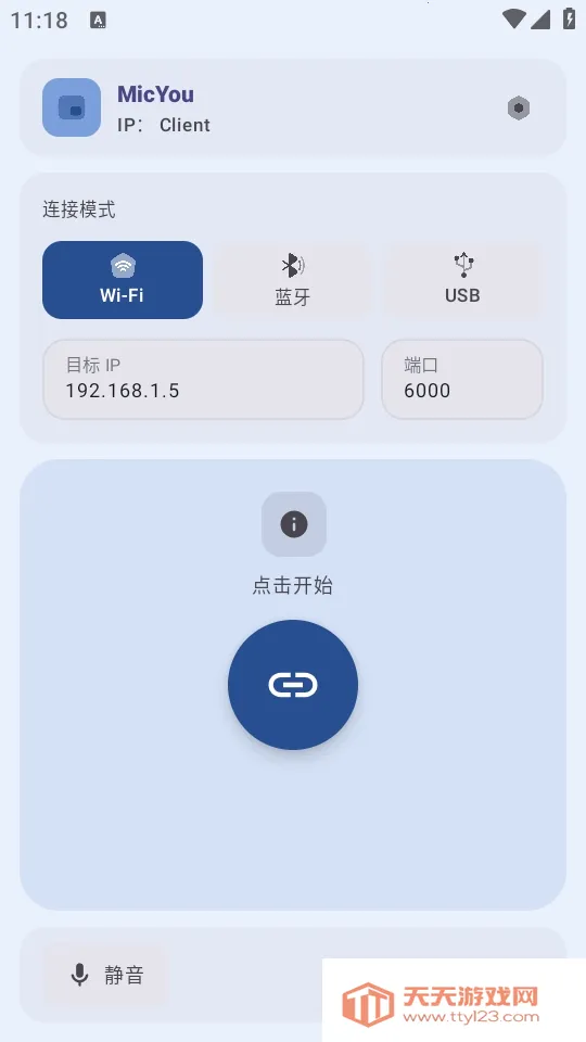 MicYou������˷�(�ֻ���˷繤��)