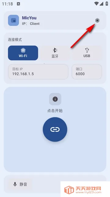 MicYou������˷�(�ֻ���˷繤��)