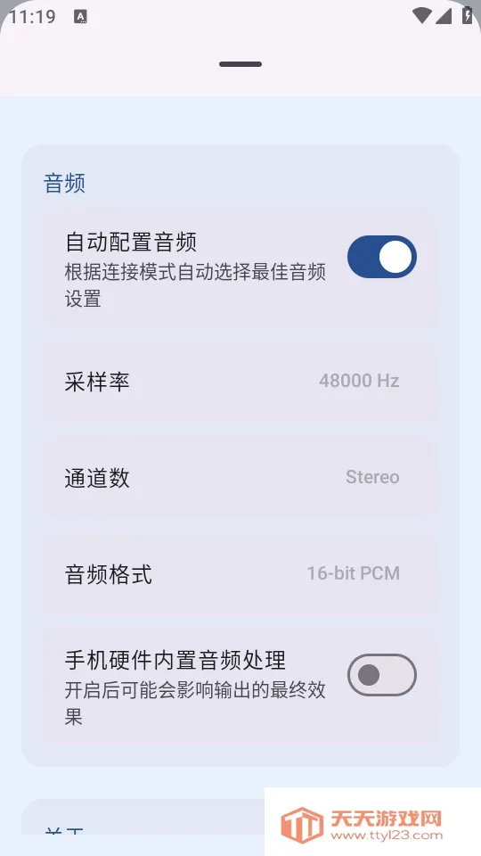 MicYou������˷�(�ֻ���˷繤��)v1.1.4 �ֻ����ͼ1