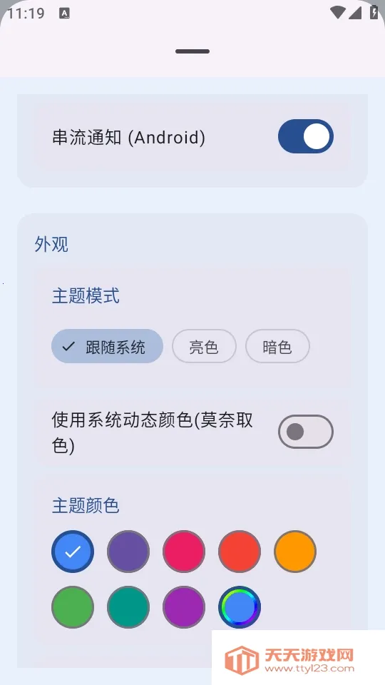 MicYou������˷�(�ֻ���˷繤��)v1.1.4 �ֻ����ͼ0