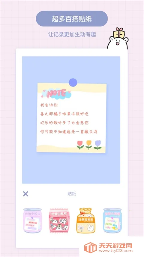 Toxx�ɰ������ռǱ�(�ռǼ�¼����)v1.5.8 ��׿���ͼ2