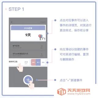 Toxx�ɰ������ռǱ�(�ռǼ�¼����)