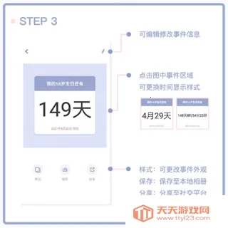 Toxx�ɰ������ռǱ�(�ռǼ�¼����)