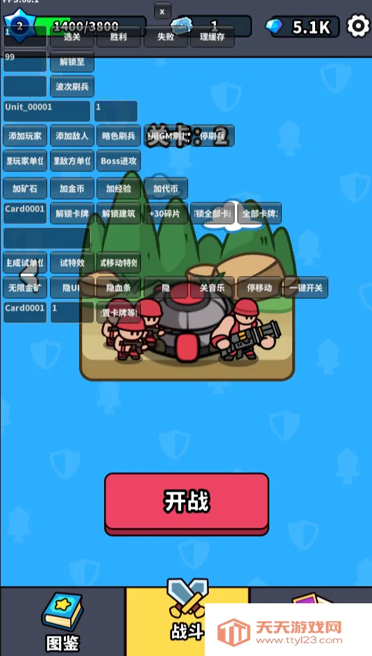 ˣ�ĺ�ͦ������GM�˵�(ս������������Ϸ)v1.0 ��Ѱ��ͼ0