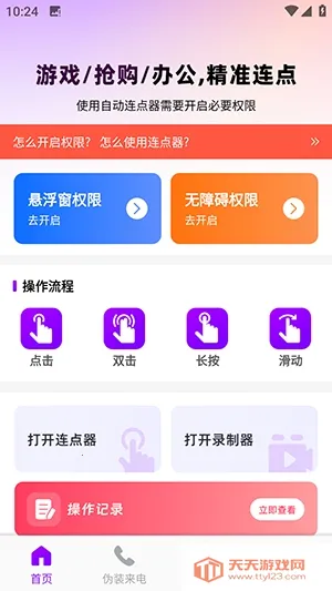 ������������2026�ٷ�����v1.0.0 ��׿���ͼ1