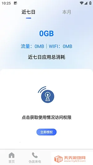 ������������2026�ٷ�����v1.0.0 ��׿���ͼ3