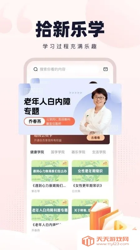 温故拾新(阅读学习软件)v1.0.2 官方正版截图0