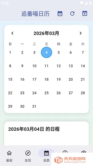 ׷����2026���°汾��ͼ2