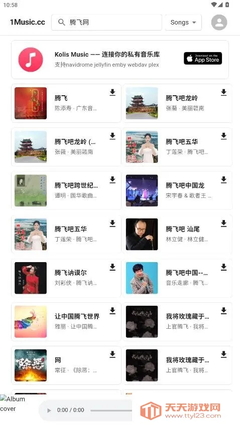 1Music2026�ٷ����°汾��ͼ2