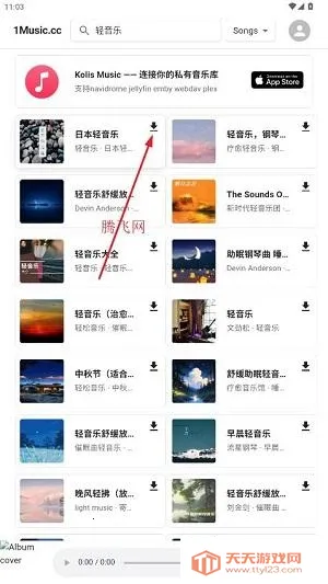 1Music2026�ٷ����°汾