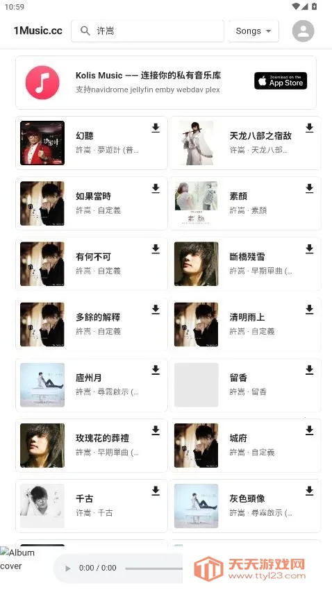 1Music2026�ٷ����°汾��ͼ1