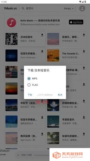 1Music2026�ٷ����°汾