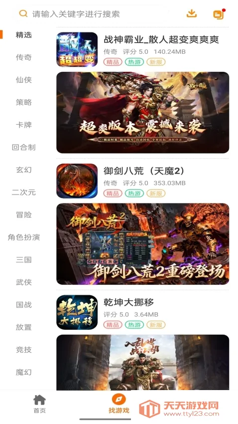 ��������(��Ϸ��Դ����)��ͼ0